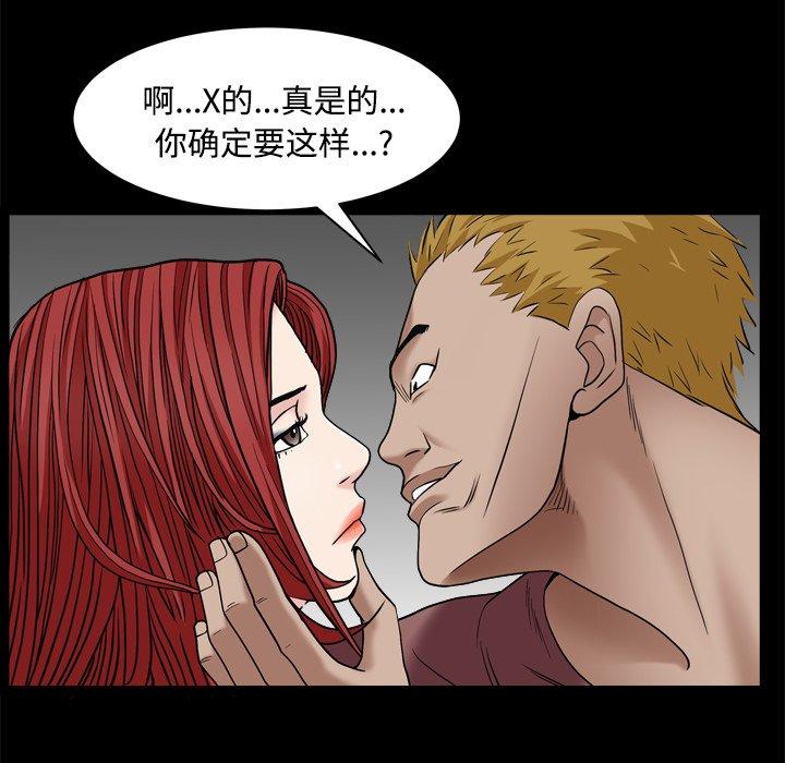 枷鎖2：赤腳，第3章，第 69 页