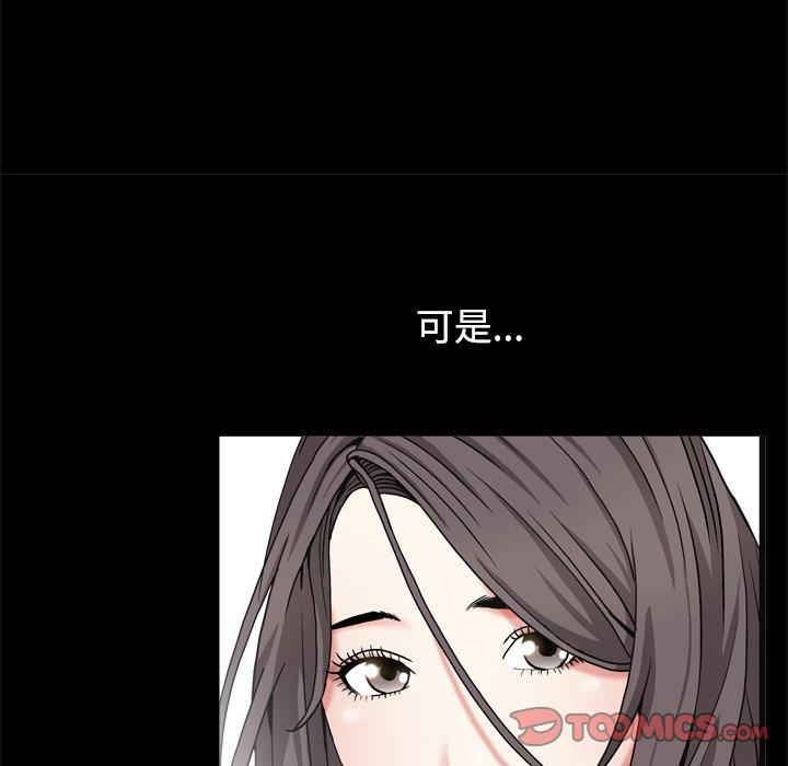 枷鎖2：赤腳，第3章，第 95 页