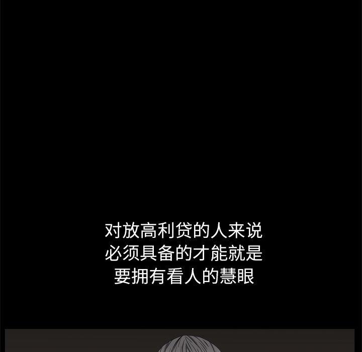 枷鎖2：赤腳，第3章，第 28 页