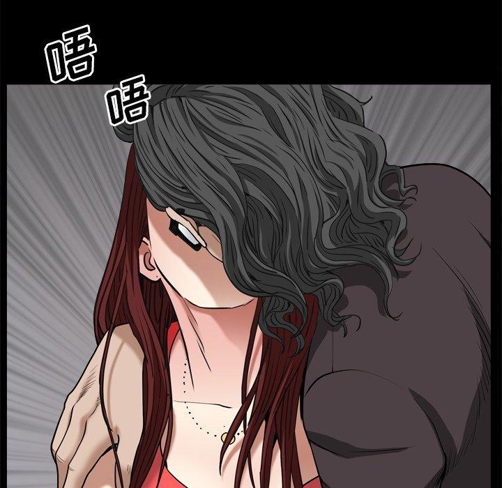 枷鎖2：赤腳，第3章，第 52 页