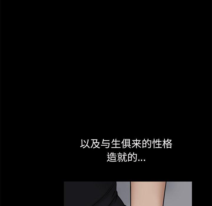 枷鎖2：赤腳，第3章，第 64 页