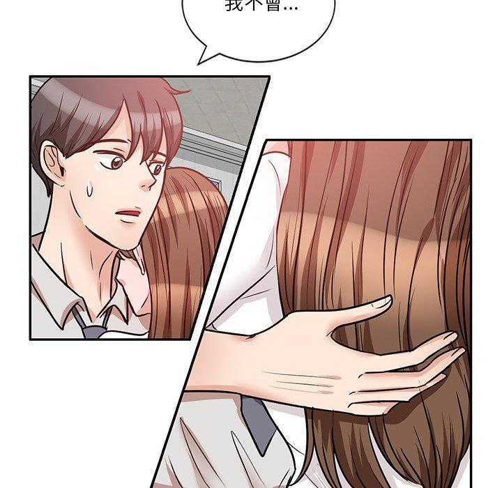 不良大嫂，第 21 話，第 131 页