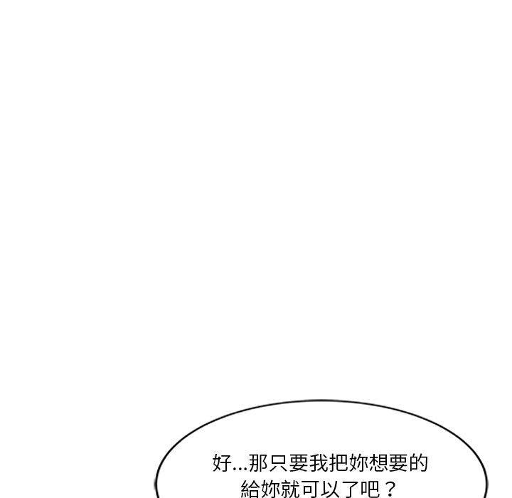 不良大嫂，第 21 話，第 80 页