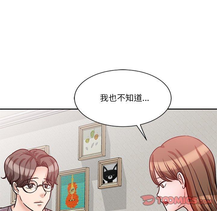 不良大嫂，第 21 話，第 111 页