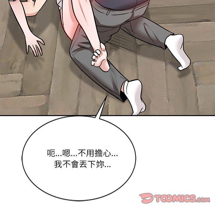 不良大嫂，第 21 話，第 153 页