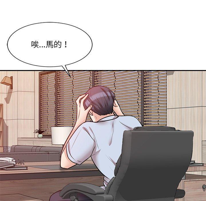 不良大嫂，第 21 話，第 44 页
