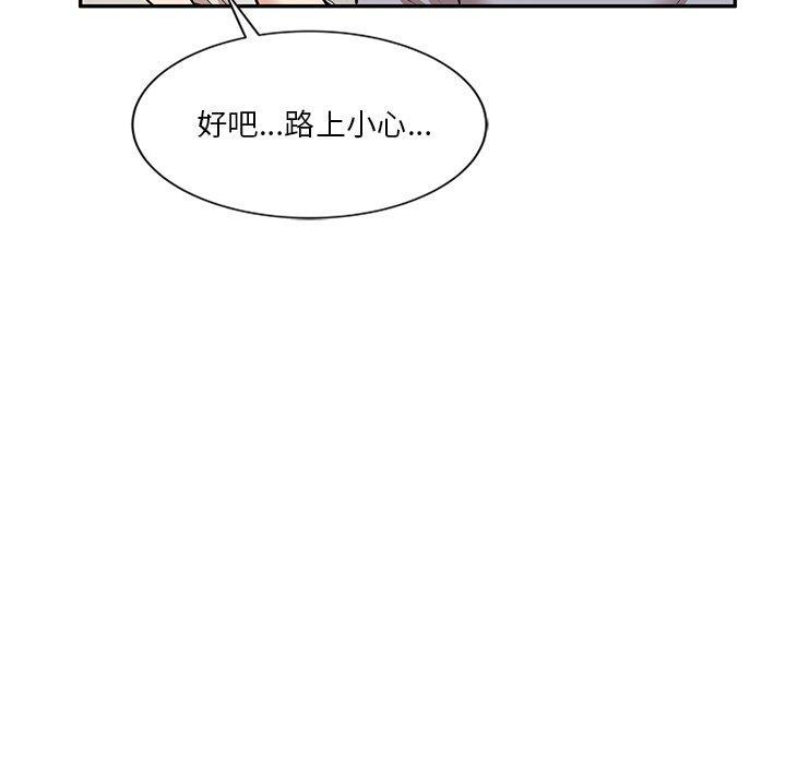 不良大嫂，第 21 話，第 122 页
