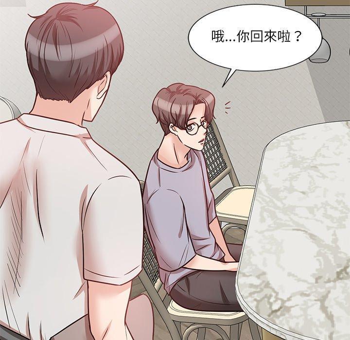 不良大嫂，第 21 話，第 116 页