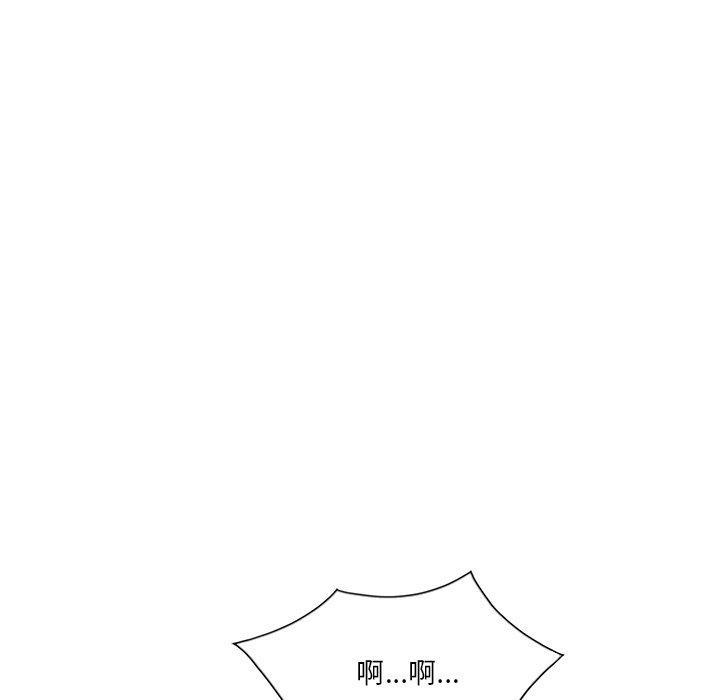 不良大嫂，第 21 話，第 97 页