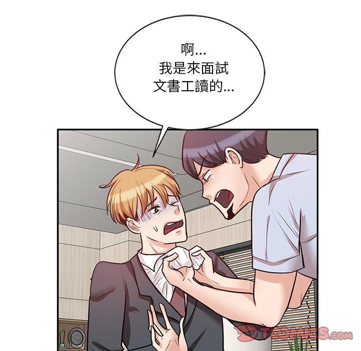 不良大嫂，第 21 話，第 21 页