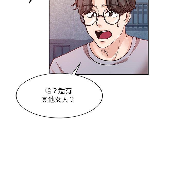 不良大嫂，第 21 話，第 65 页