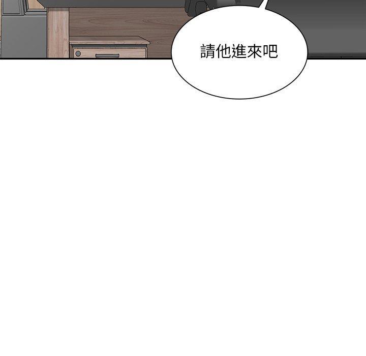 不良大嫂，第 21 話，第 8 页