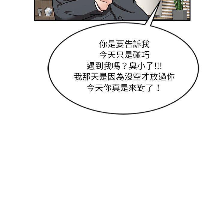 不良大嫂，第 21 話，第 22 页