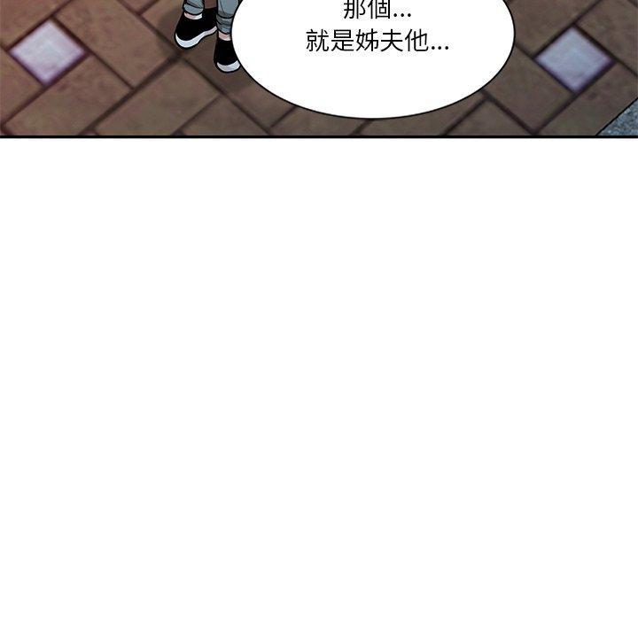 不良大嫂，第 21 話，第 57 页