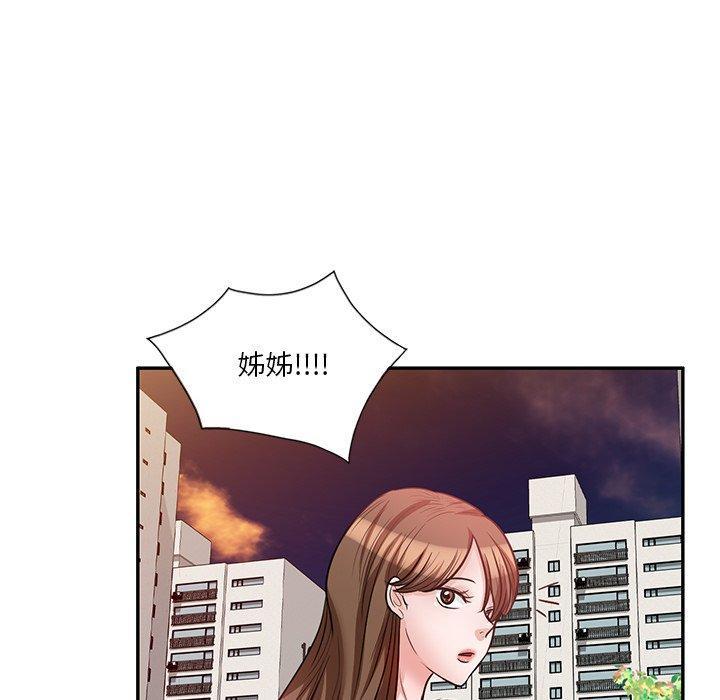 不良大嫂，第 21 話，第 52 页
