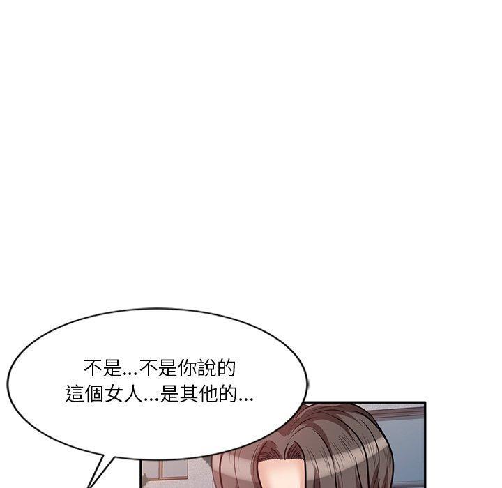 不良大嫂，第 21 話，第 64 页