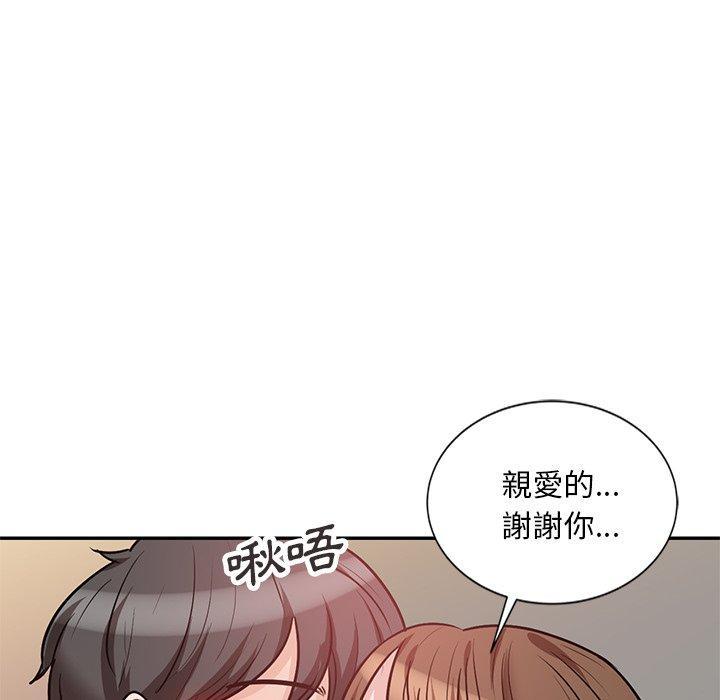 不良大嫂，第 22 話，第 123 页