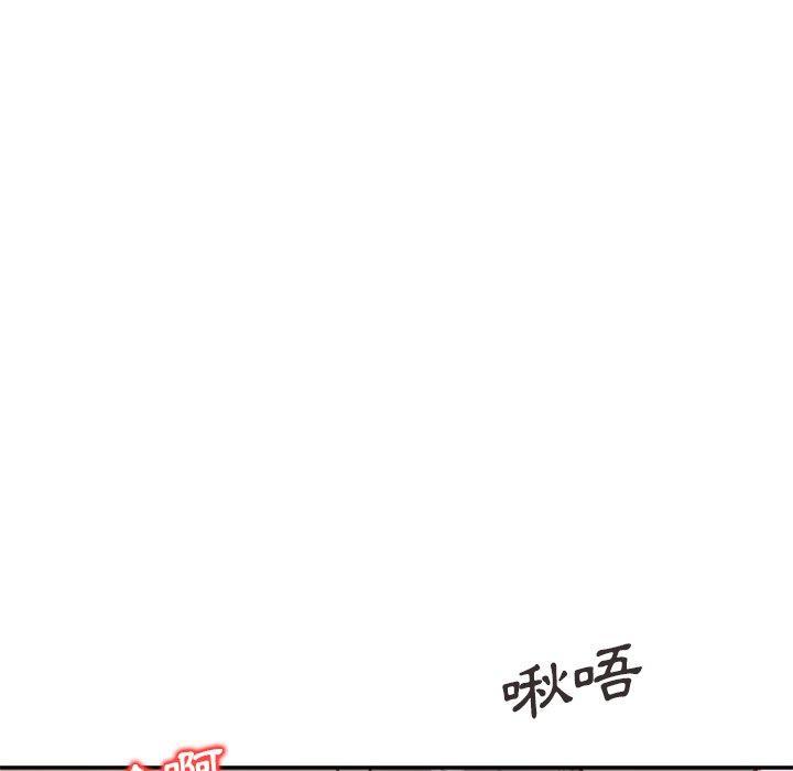 不良大嫂，第 22 話，第 125 页