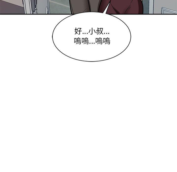 不良大嫂，第 22 話，第 116 页