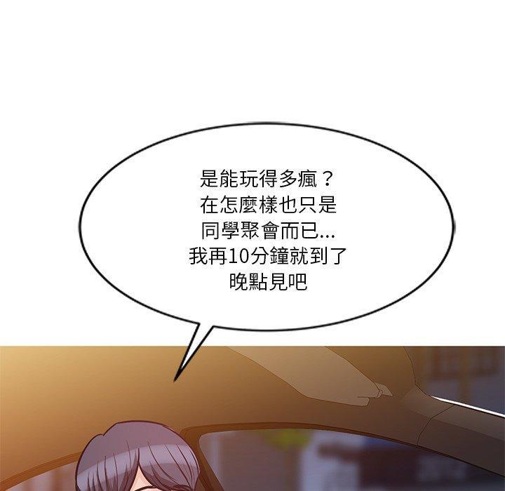 不良大嫂，第 22 話，第 141 页