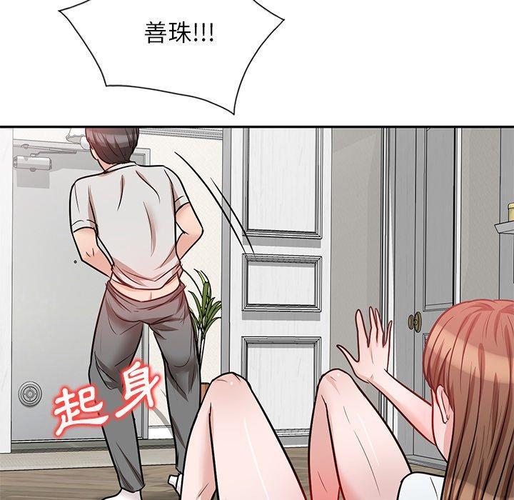 不良大嫂，第 22 話，第 28 页