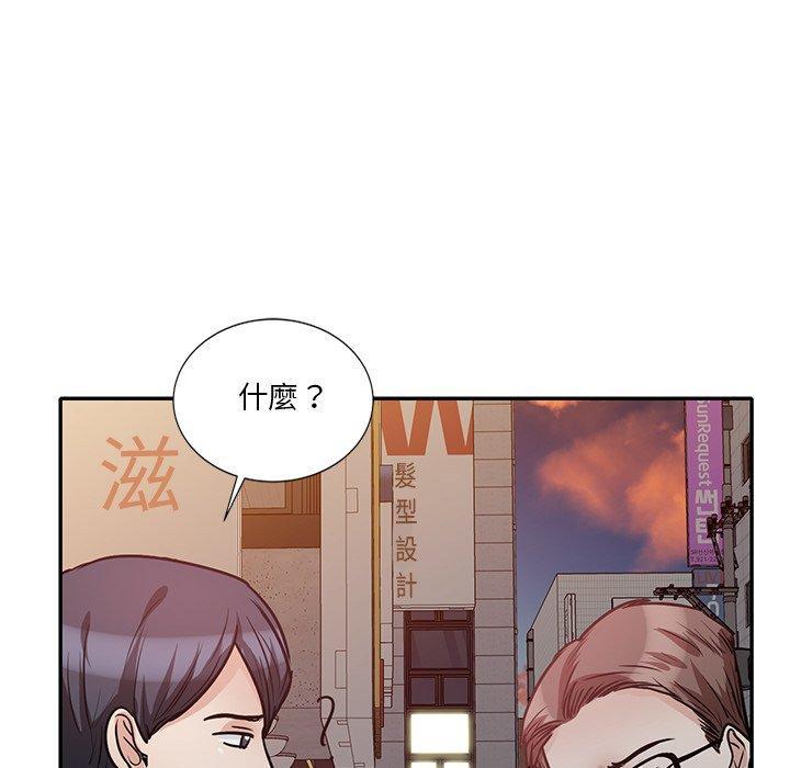 不良大嫂，第 22 話，第 157 页
