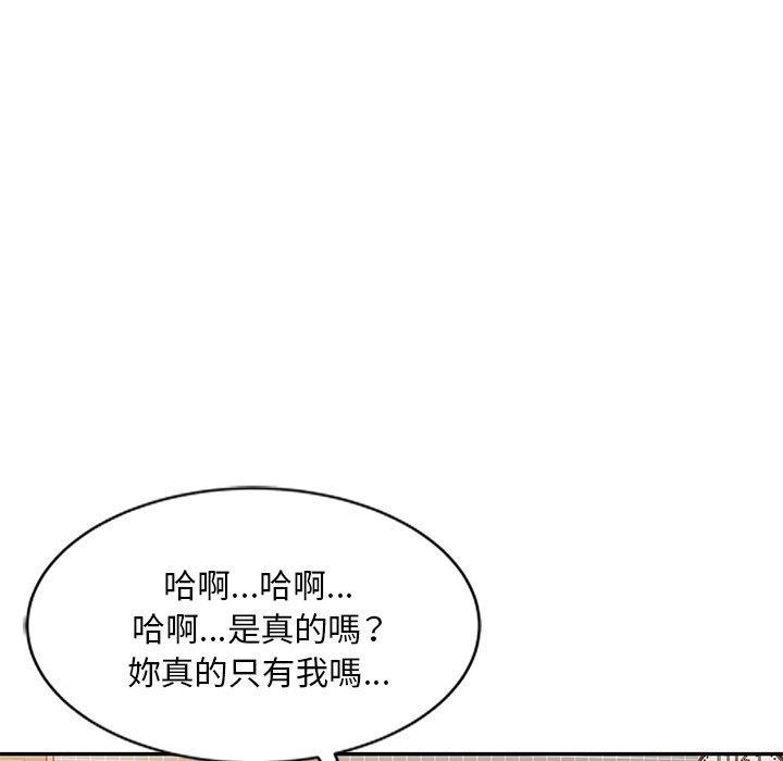 不良大嫂，第 22 話，第 132 页