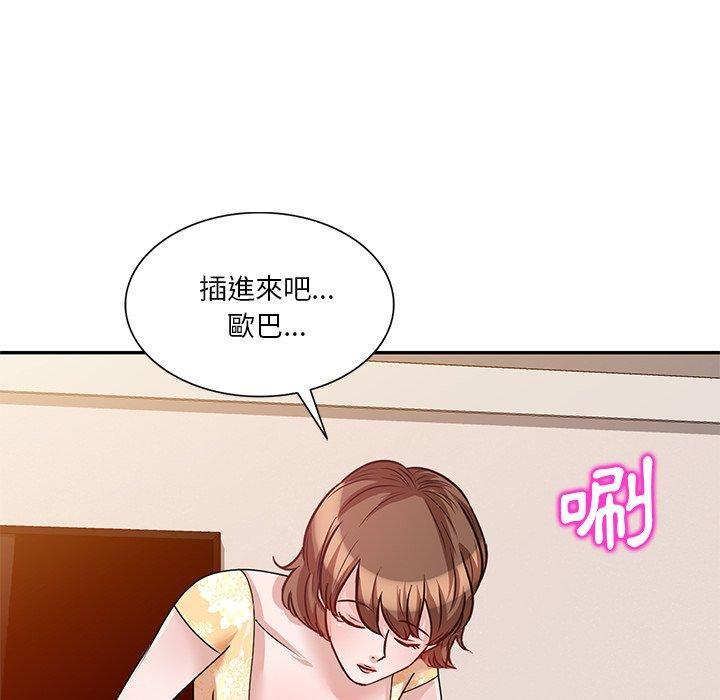 不良大嫂，第 23 話，第 96 页