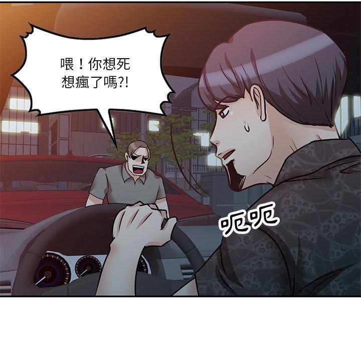 不良大嫂，第 23 話，第 34 页