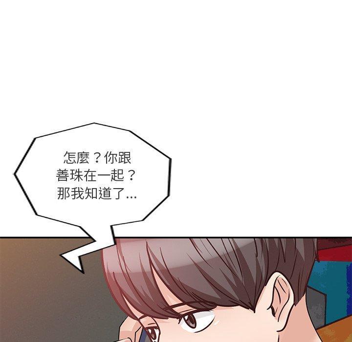 不良大嫂，第 23 話，第 131 页