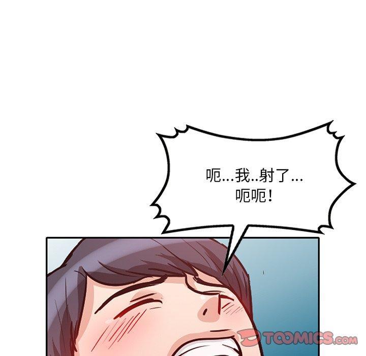 不良大嫂，第 23 話，第 111 页