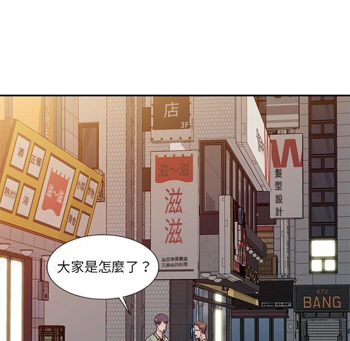 不良大嫂，第 23 話，第 5 页