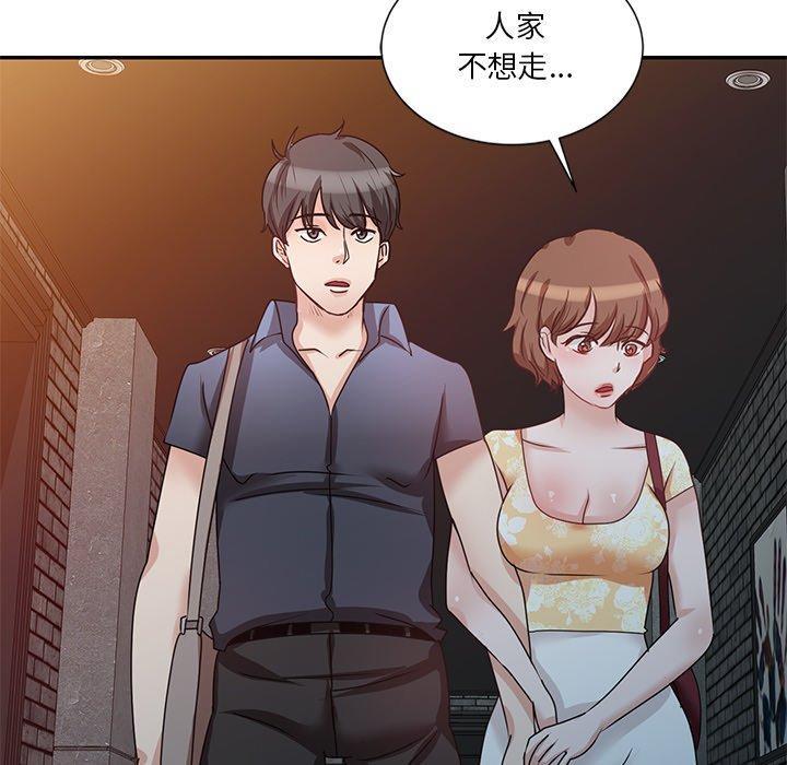 不良大嫂，第 23 話，第 142 页