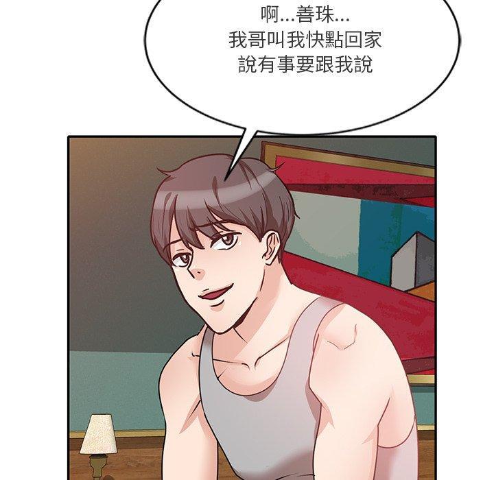 不良大嫂，第 23 話，第 137 页