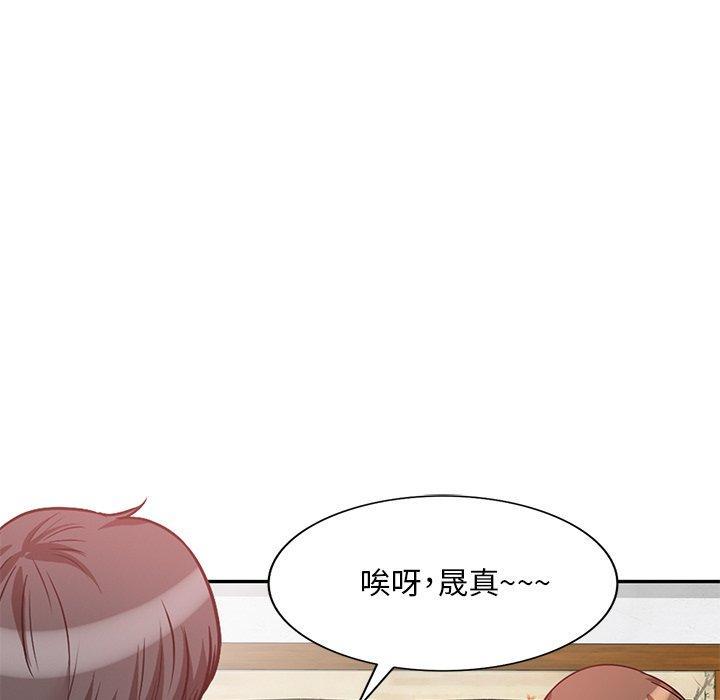 不良大嫂，第 23 話，第 44 页
