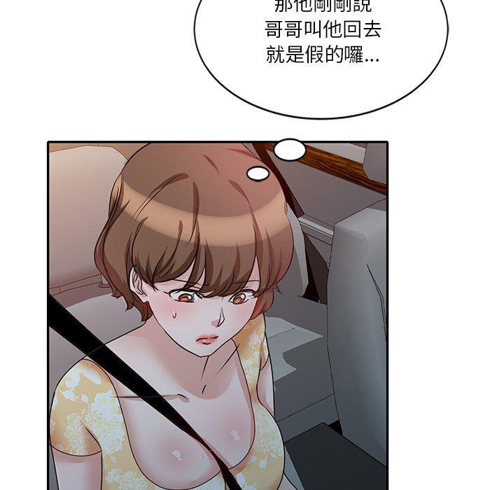 不良大嫂，第 23 話，第 159 页