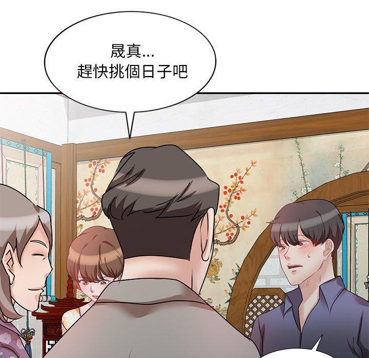 不良大嫂，第 23 話，第 49 页
