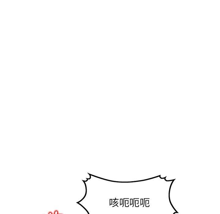 不良大嫂，第 23 話，第 116 页