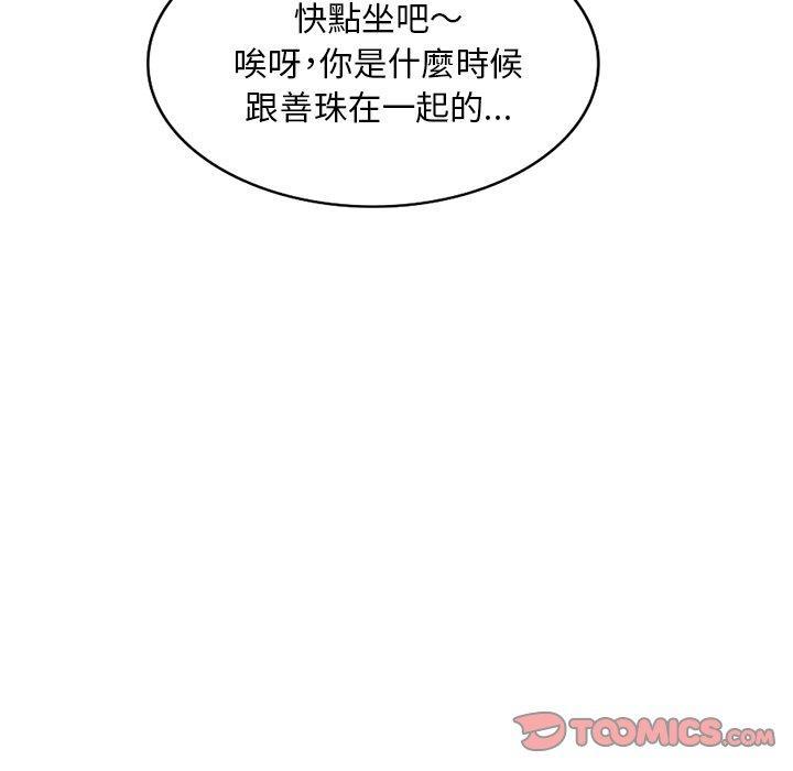 不良大嫂，第 23 話，第 48 页