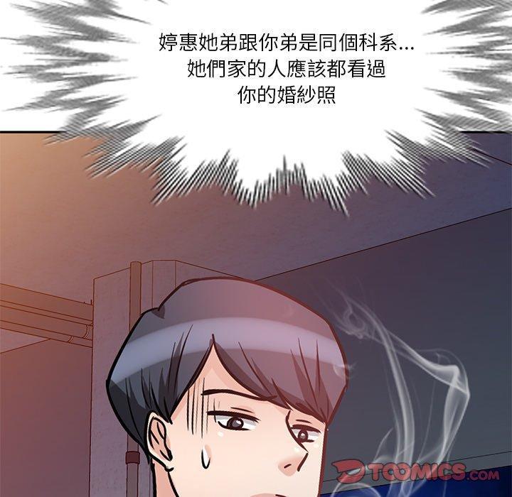 不良大嫂，第 23 話，第 21 页
