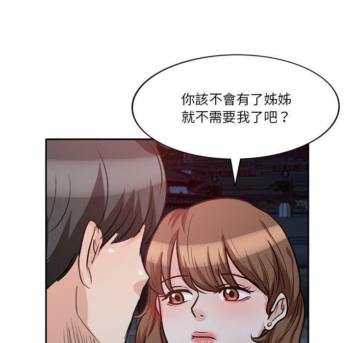 不良大嫂，第 23 話，第 65 页