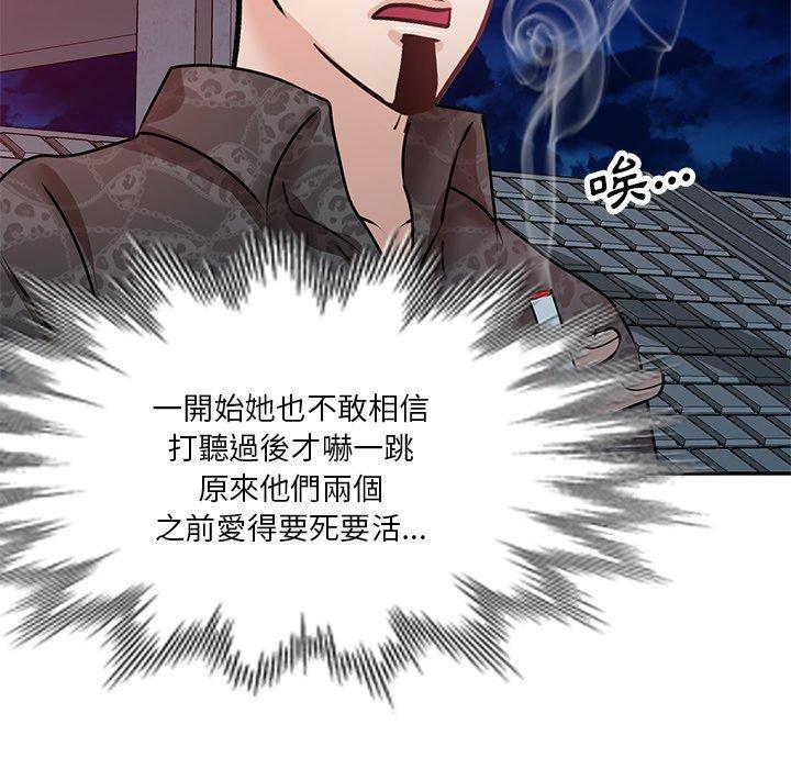 不良大嫂，第 23 話，第 22 页