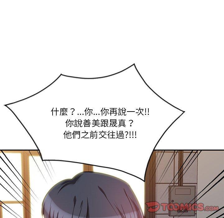 不良大嫂，第 23 話，第 12 页