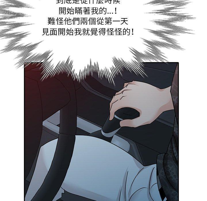 不良大嫂，第 23 話，第 28 页
