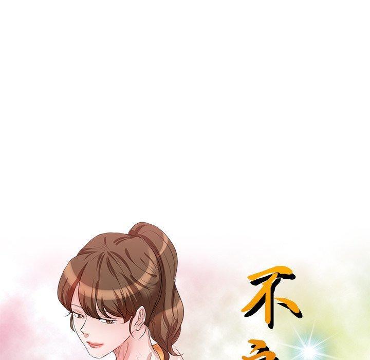 不良大嫂，第 23 話，第 15 页