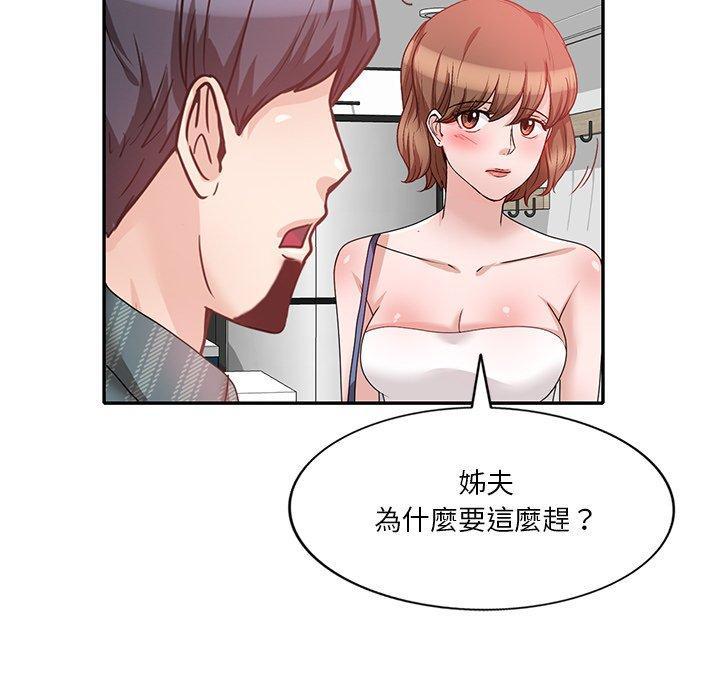 不良大嫂，第 24 話，第 96 页