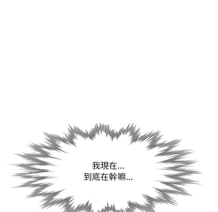 不良大嫂，第 24 話，第 34 页