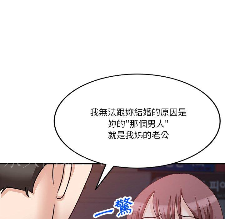 不良大嫂，第 24 話，第 153 页