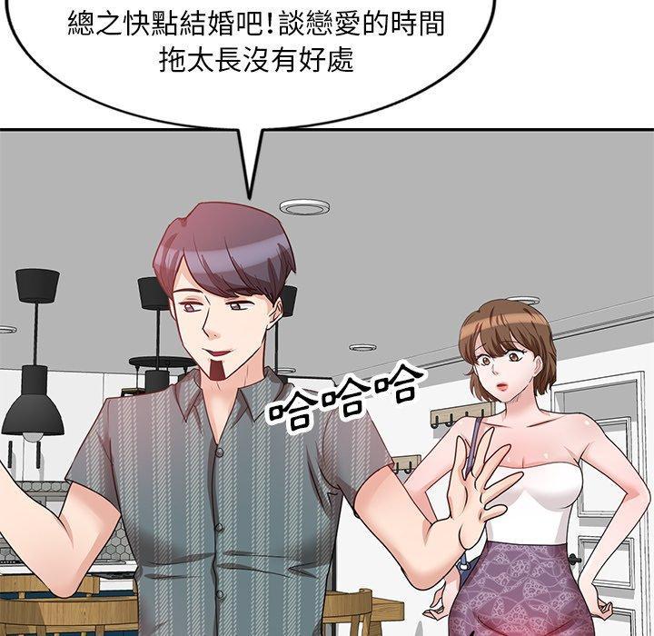 不良大嫂，第 24 話，第 106 页