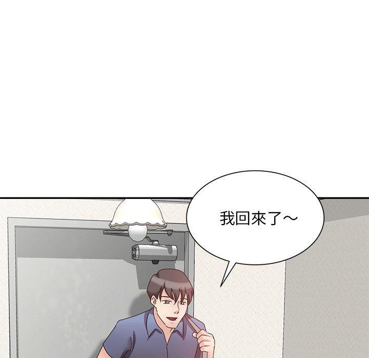 不良大嫂，第 24 話，第 25 页